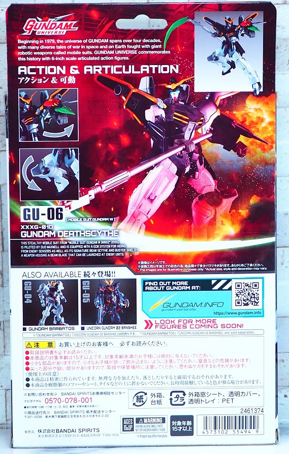 GUNDAM UNIVERSE ガンダムデスサイズ レビュー : おもちゃの巣（玩具
