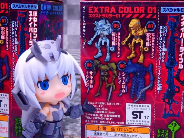 カバヤ ほねほねゲリオン 第一弾改 レビュー : おもちゃの巣