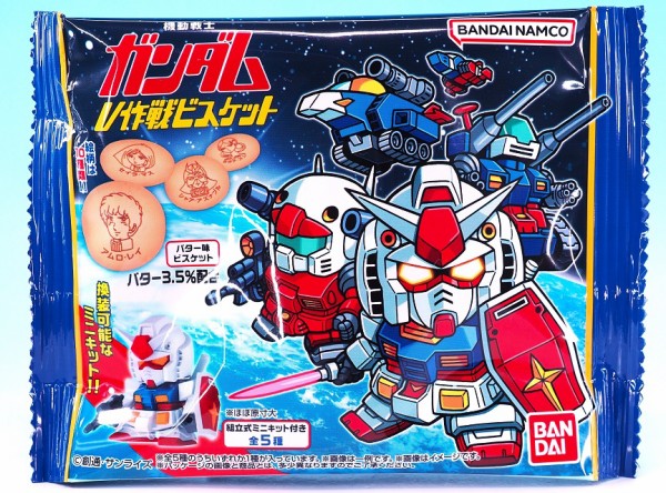 バンダイ 機動戦士ガンダム V作戦ビスケット レビュー : おもちゃの巣