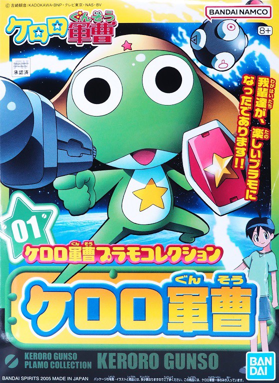 【2025A/W新作★送料無料】 ケロロ軍曹プラモコレクション おもちゃ : レビュー ケロロ軍曹 その他