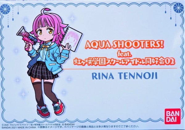 AQUA SHOOTERS! 天王寺璃奈 レビュー : おもちゃの巣（玩具レビュー）