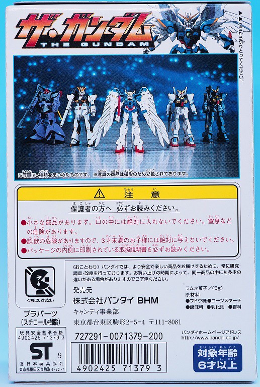 食玩 ザ・ガンダム パート2 レビュー : おもちゃの巣（玩具レビュー）