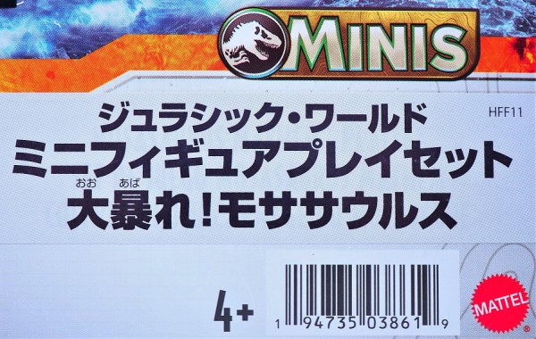 マテル ジュラシックワールド 大暴れ！モササウルス レビュー : おもちゃの巣（玩具レビュー）