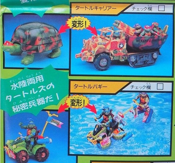 タカラ タートルズ マシンレオナルド消防車 レビュー : おもちゃ