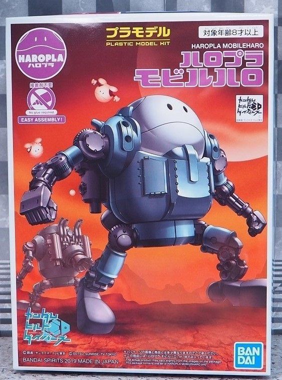 ハロプラ モビルハロ レビュー : おもちゃの巣（玩具レビュー）
