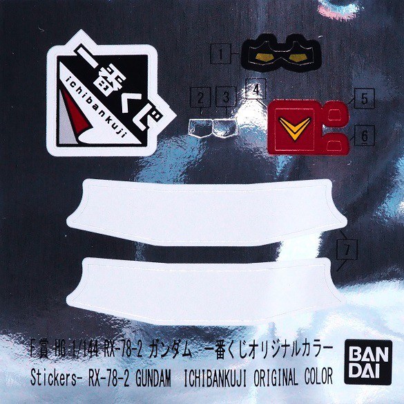 ガンダム　一番くじ　RX-78-2 78-3G-3 ガンダム2種セット ガンダム 一番くじ RX-78-2 78-3G-3 ガンダム2種セット - メルカリ