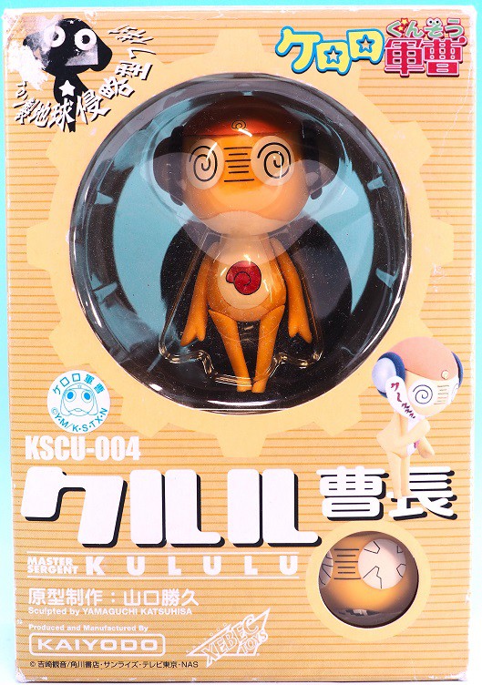 クルル曹長　ストラップ　3連フィギュア 海洋堂 KAIYODO クルル曹長 レビュー : おもちゃの巣（玩具レビュー）