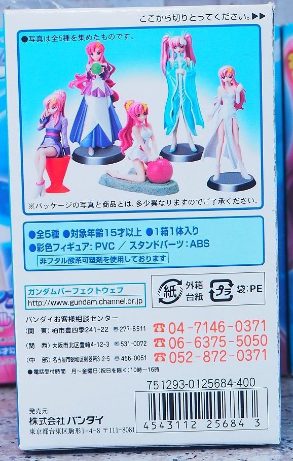 バンダイ 機動戦士ガンダムSEED シードヒロインズ ラクス