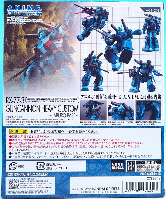 ROBOT魂 ガンキャノン重装型 ～ジャブロー基地仕様～ Amazon | ROBOT魂 ＜SIDE MS＞ RX-77-3 ガンキャノン重装型 ver