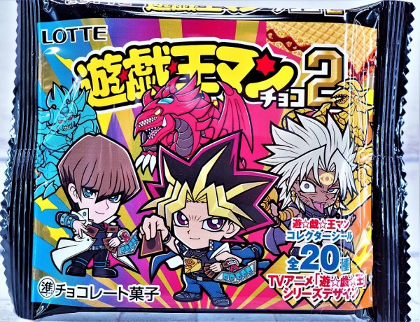ロッテ 遊戯王マンチョコ2 レビュー : おもちゃの巣（玩具レビュー）