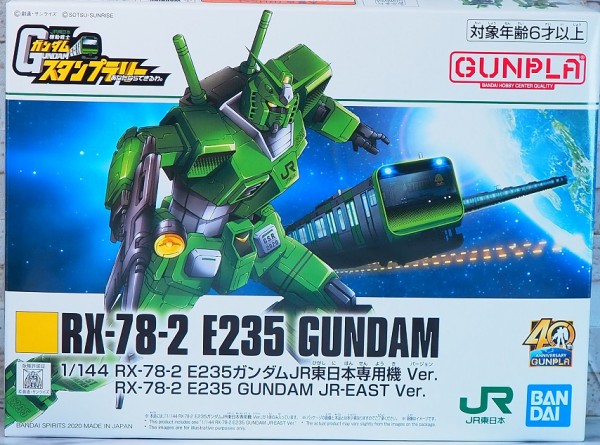 機動戦士ガンダム スタンプラリー 全駅達成景品 いかがわしい 非売品山手線 E235系Ver.