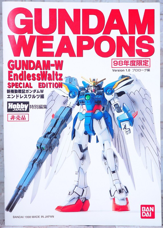 HG ウイングガンダムゼロカスタム メタルクリヤー特別版