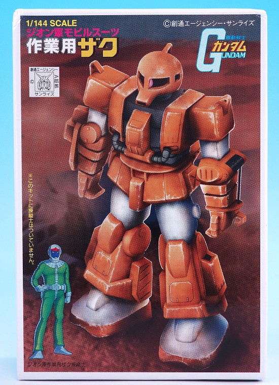 ガンプラコレクションVol.1 作業用ザク レビュー : おもちゃの巣（玩具