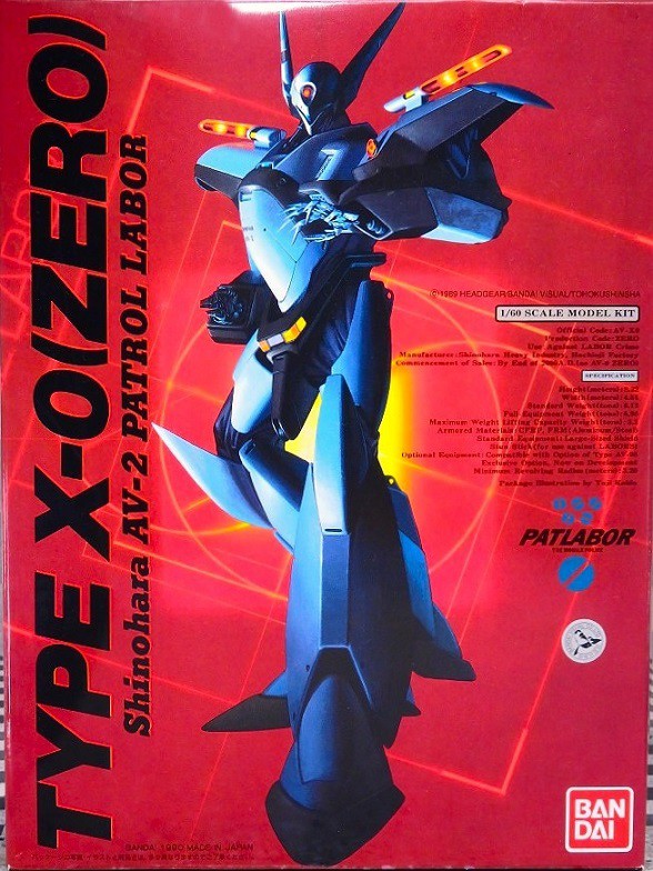 訳あり　バンダイ パトレイバー スーパーディフォルメ　零式　欠損あり　ジャンク AV-X0 ZERO 零式｜機動警察 パトレイバー｜ロボット/メカ プラモデル