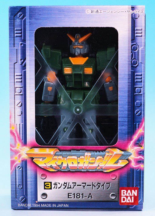 マイクロガンダム ガンダムアーマードタイプ E181-A レビュー