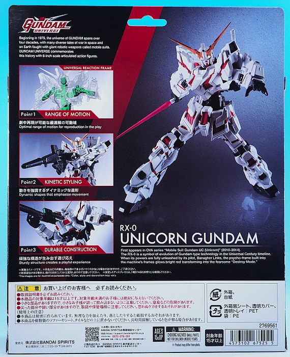 GUNDAM UNIVERSE ユニコーンガンダム （リニューアル） レビュー
