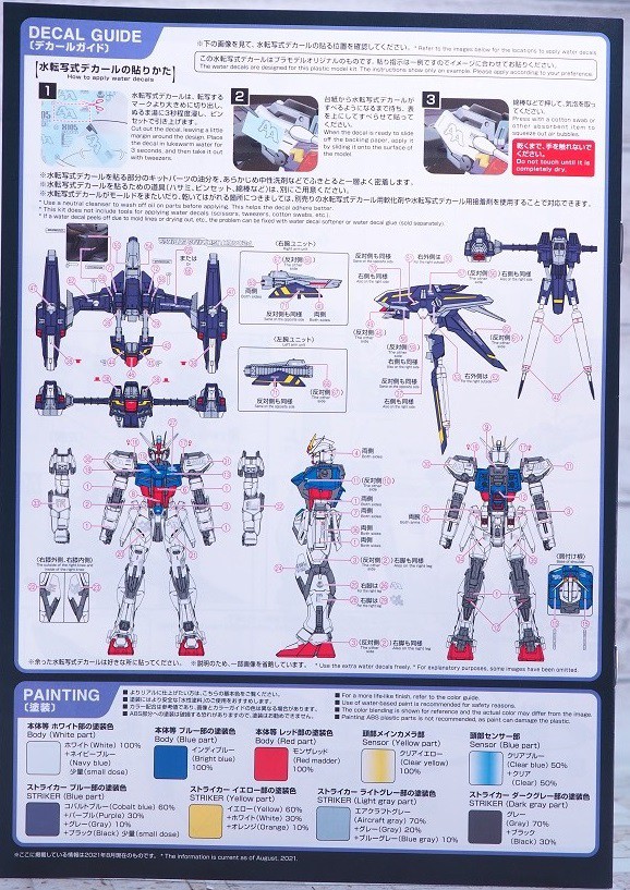 Amazon.com: Bandai P Seed Gundam Lightning Strike Ver. RM MG