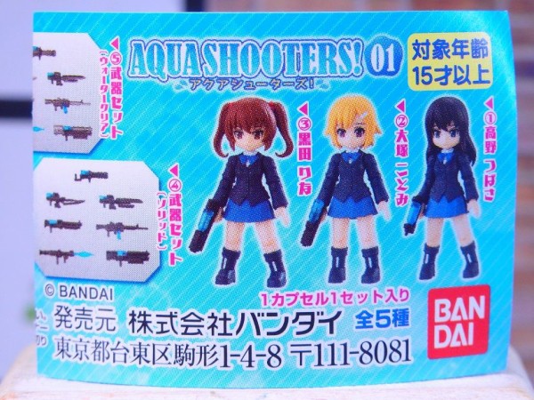 AQUA SHOOTERS! アクアシューターズ レビュー : おもちゃの巣