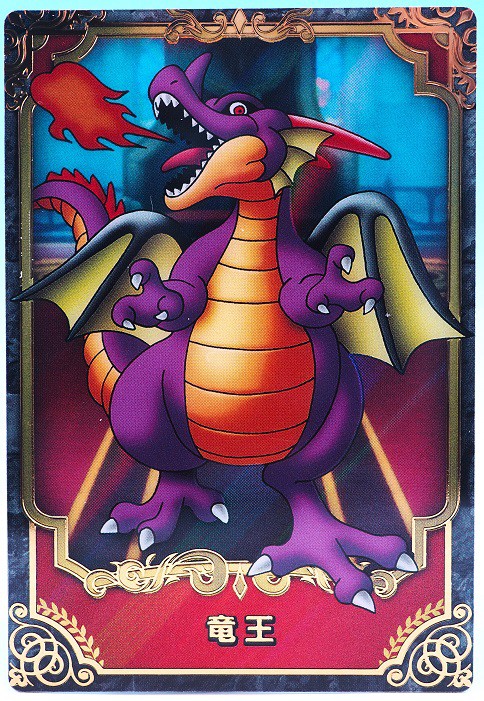 バンダイ ドラゴンクエスト ウエハース ～ロト三部作～ : おもちゃの巣