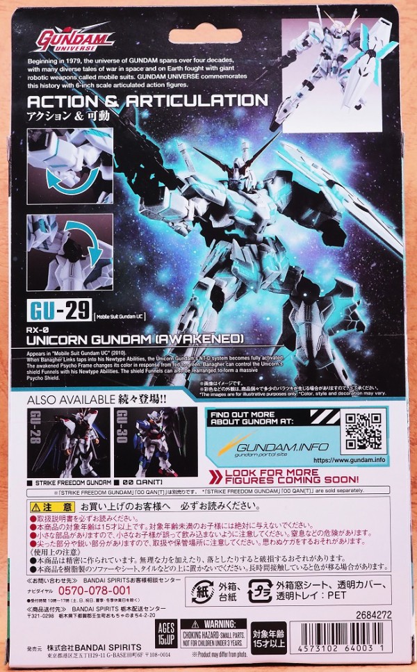 ネグザ　コレクタブル　ユニコーンガンダム(覚醒) U ユニコーンガンダム(覚醒) - マロンの隠れ家ドットコム