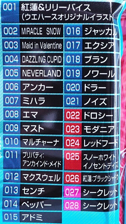 NIKKE ウエハースカード　第二弾　【21種類】 NIKKE ウエハースカード 第二弾 【21種類】 勝利の女神：NIKKE