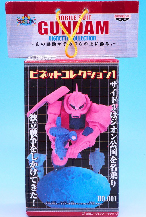 バンプレスト 機動戦士ガンダムビネットコレクション シャア専用