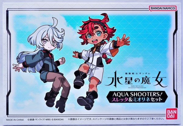 AQUA SHOOTERS! スレッタ＆ミオリネ セット レビュー : おもちゃの巣（玩具レビュー）