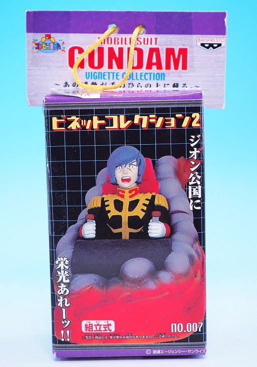 バンプレスト 機動戦士ガンダムビネットコレクション2 ガルマ・ザビ