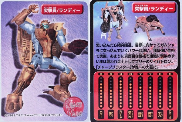 ビーストウォーズ C-34 ランディー レビュー : おもちゃの巣 ビーストウォーズ C-34 ランディー レビュー : おもちゃの巣