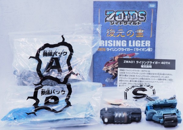 ZWA01 ライジングライガー 40TH レビュー : おもちゃの巣（玩具