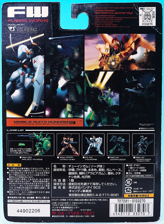 ガンダムアルティメットオペレーションプラス3 ギラドーガ（森林