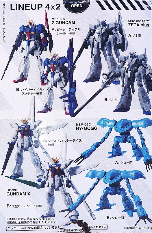 バンダイ ユニバーサルユニット2 ハイゴッグ レビュー : おもちゃの巣