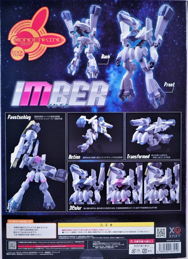 MODEROID インベル レビュー : おもちゃの巣（玩具レビュー）