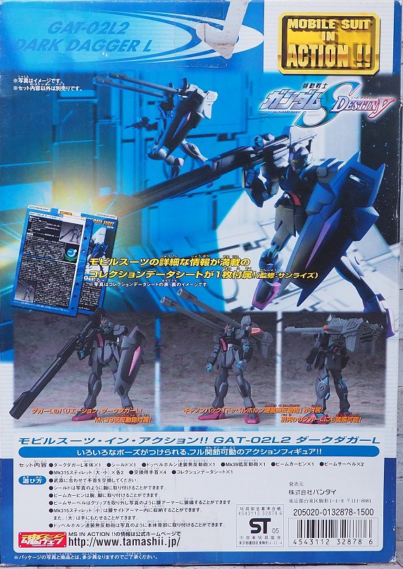 MIA ダークダガーL レビュー : おもちゃの巣（玩具レビュー）