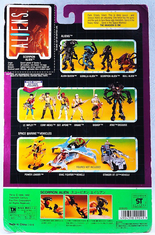 Kenner スコーピオンエイリアン (Scorpion Alien) レビュー : おもちゃ