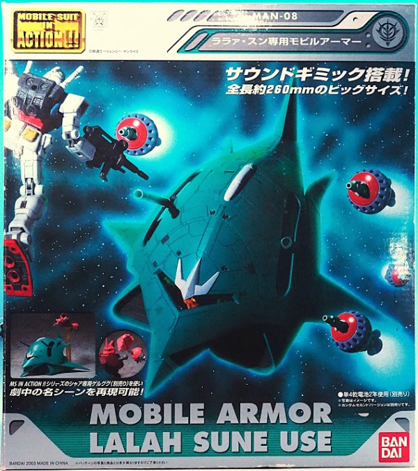 MIA ララァ・スン専用モビルアーマー レビュー : おもちゃの巣（玩具