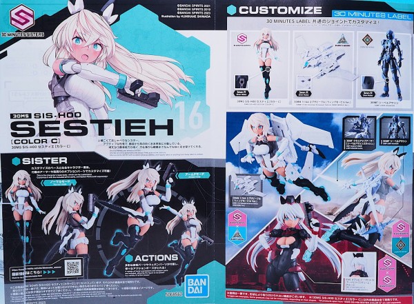 30MS 完成品　セスティエ　おまけたくさん 30MS 完成品 セスティエ おまけたくさん - メルカリ