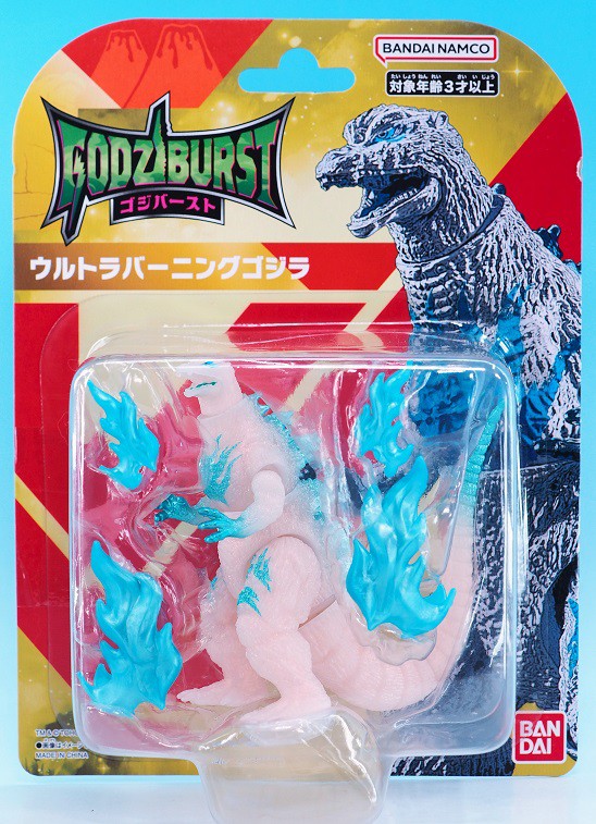 バンダイ ゴジバースト ウルトラバーニングゴジラ レビュー : おもちゃ