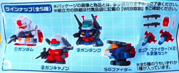 バンダイ 機動戦士ガンダム V作戦ビスケット レビュー : おもちゃの巣