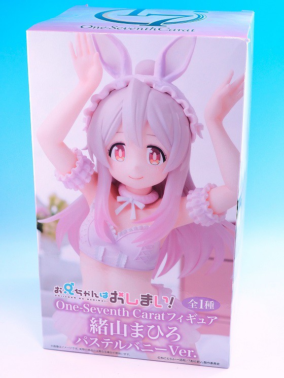 システムサービス 緒山まひろ パステルバニーVer. レビュー : おもちゃ