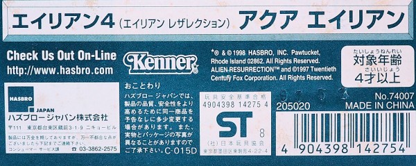 ハズブロ エイリアン4 アクア エイリアン（Aqua Alien）レビュー