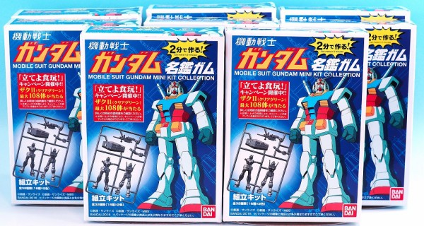 ガンダム名鑑ガム ザクII クリアグリーンダブルチャンス賞　一個中隊9体セット ガンダム名鑑ガム ザクII クリアグリーンダブルチャンス賞 一個中隊9体