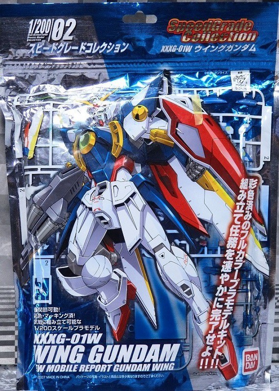 バンダイ スピードグレードコレクション ウイングガンダム