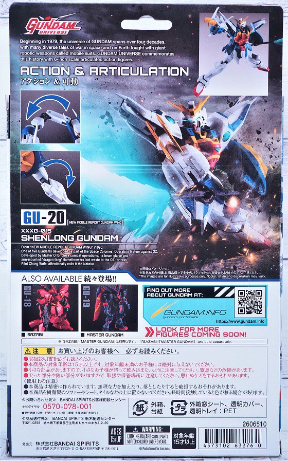 ウルトラマン80変身シーン 円谷特撮コレクションオコリンボール
