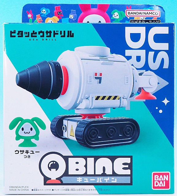 キューバイン ピタッとウサドリル レビュー : おもちゃの巣（玩具