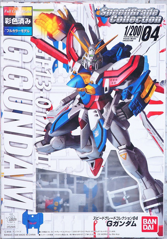 バンダイ スピードグレードコレクション ゴッドガンダム レビュー