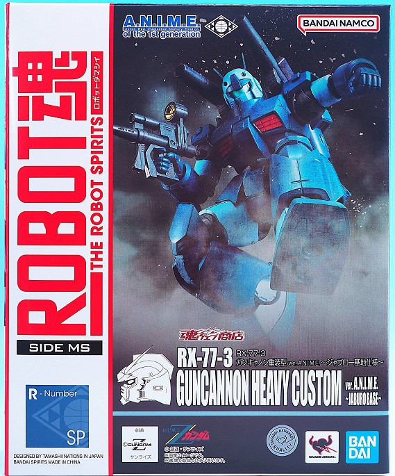 ROBOT魂 ガンキャノン重装型 ver.A.N.I.M.E. Amazon.co.jp: ROBOT魂 ＜SIDE MS＞ RX-77-3 ガンキャノン重装型