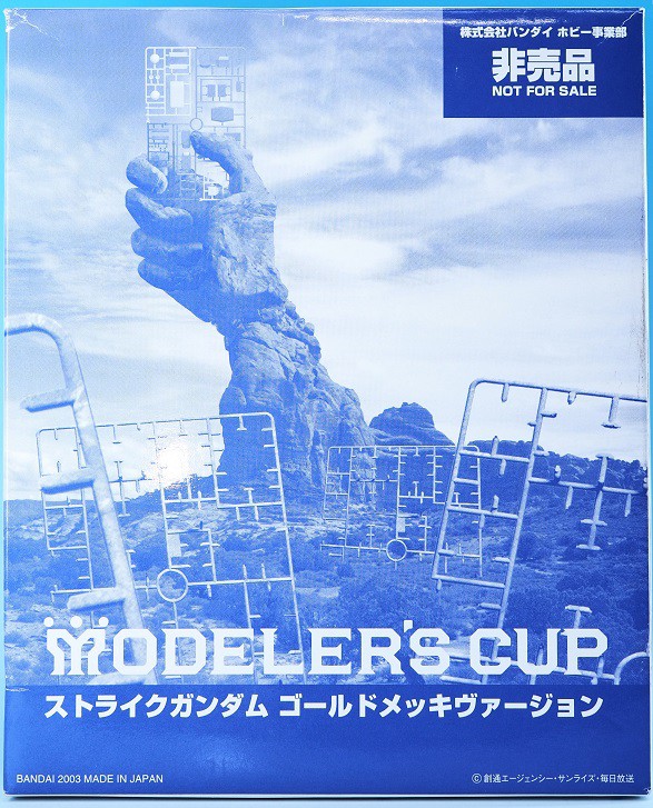 非売品★ストライクガンダムゴールドメッキヴァージョン 1/144 ストライクガンダム ゴールドメッキ ヴァージョン