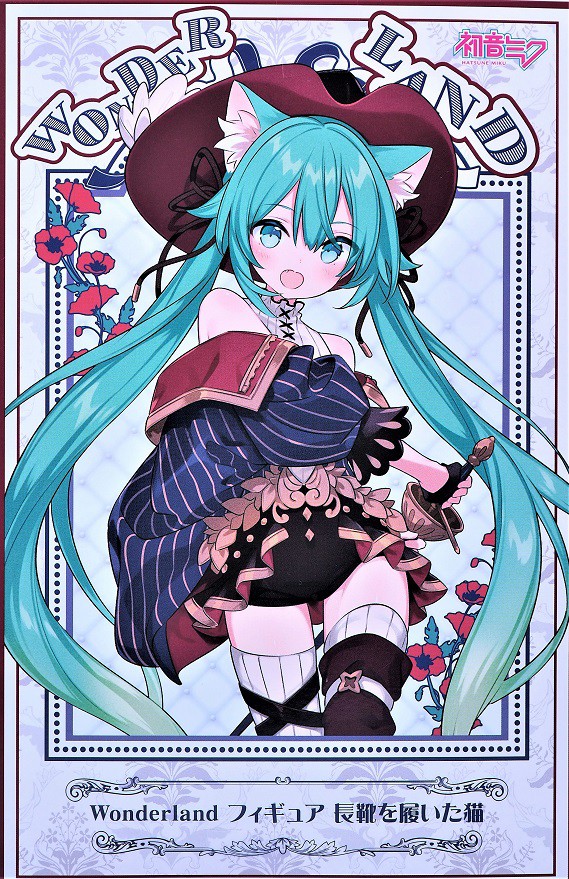 タイトー 初音ミク Wonderland 長靴を履いた猫 レビュー