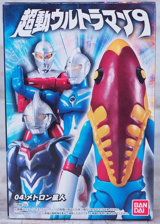 超動ウルトラマン9 メトロン星人 レビュー : おもちゃの巣（玩具レビュー）